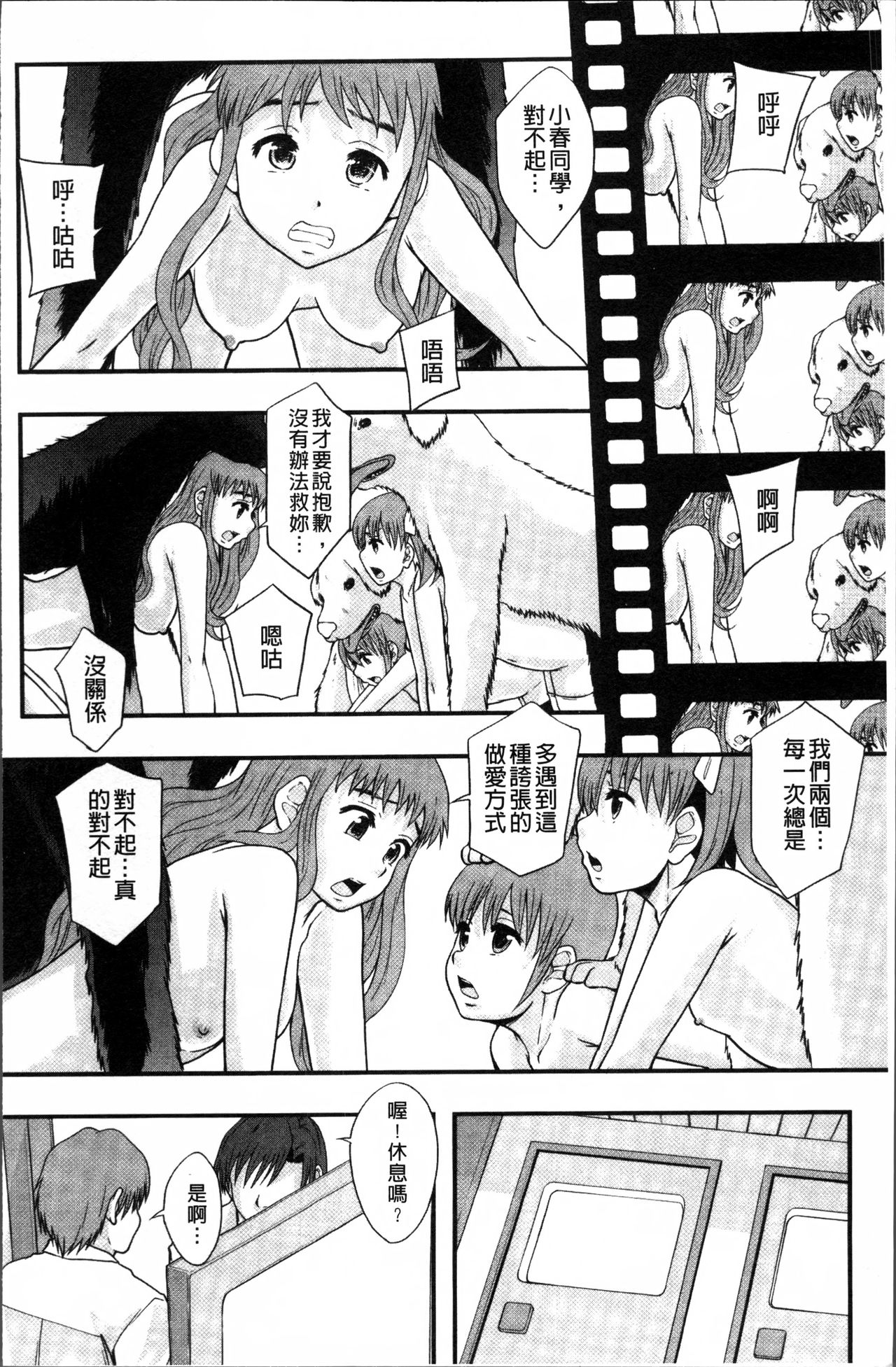 [まよねーず。] あの娘のクラスはAV科 [中国翻訳]