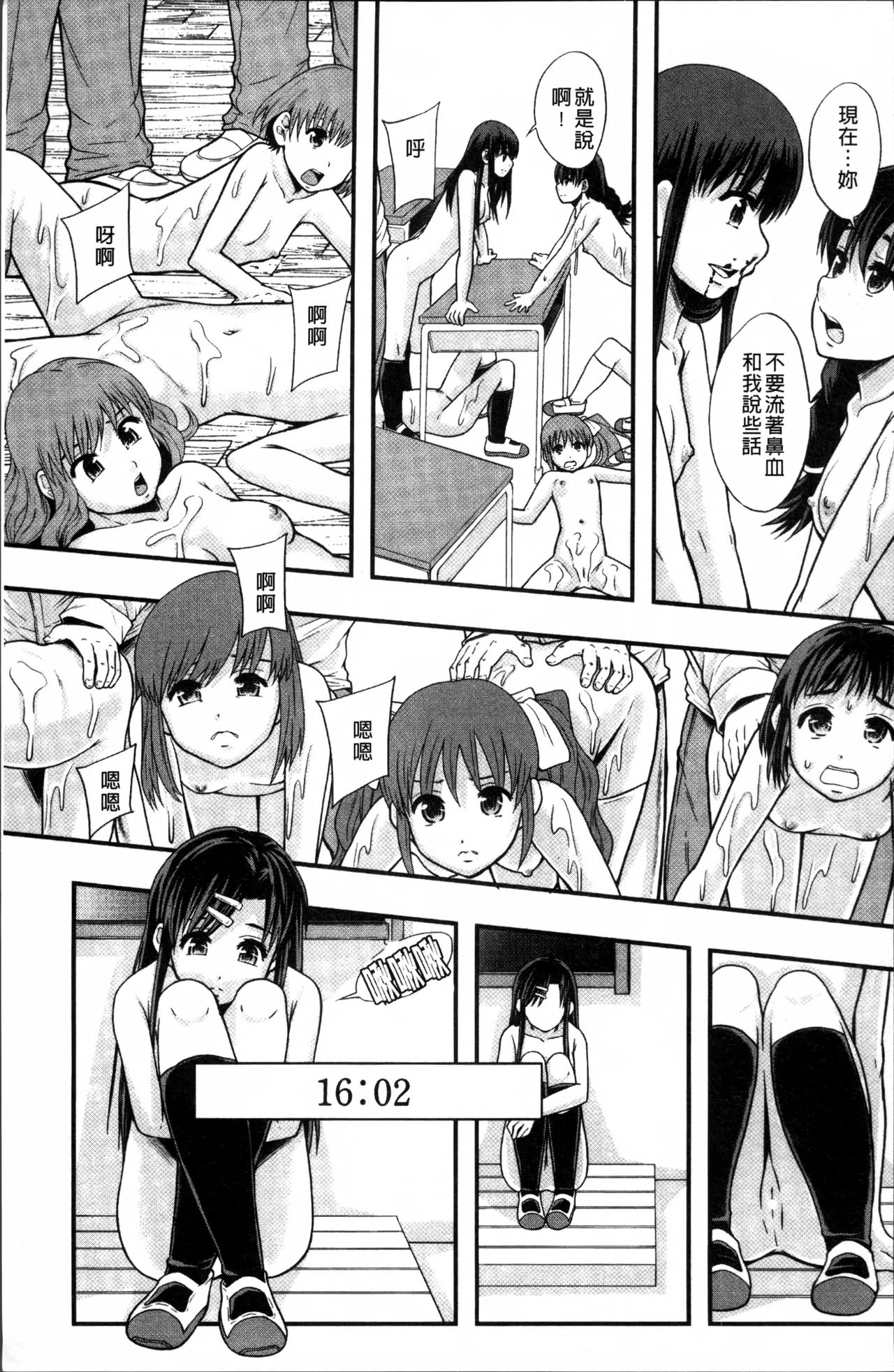 [まよねーず。] あの娘のクラスはAV科 [中国翻訳]