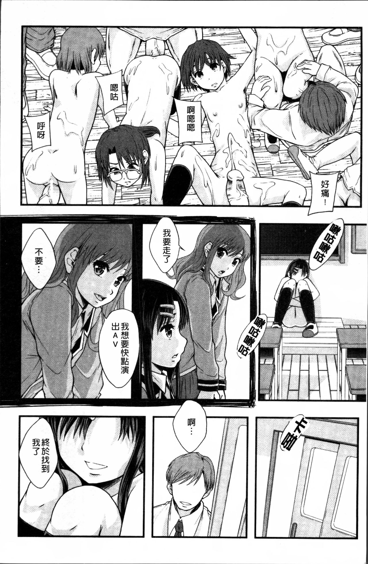 [まよねーず。] あの娘のクラスはAV科 [中国翻訳]
