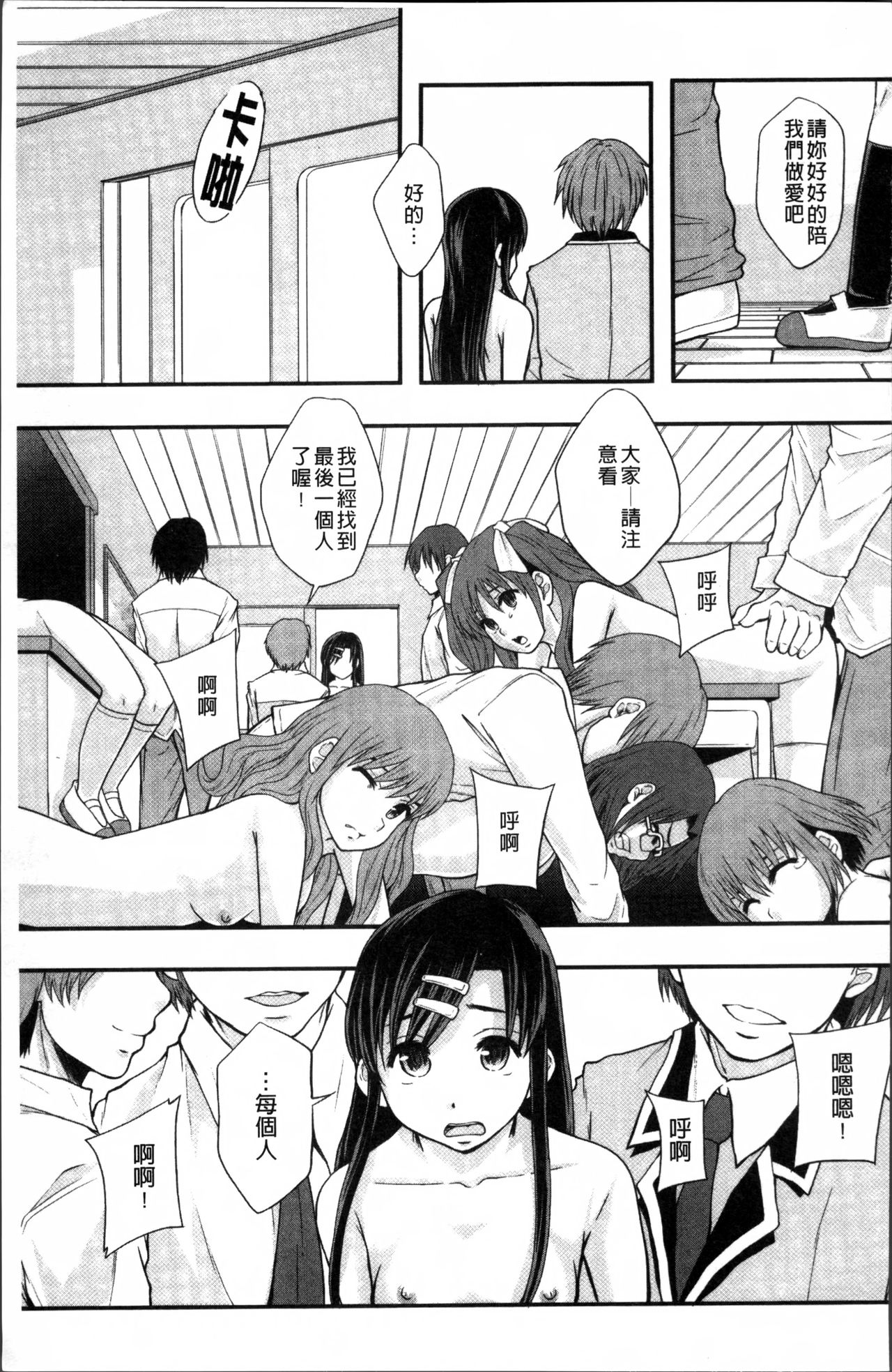 [まよねーず。] あの娘のクラスはAV科 [中国翻訳]