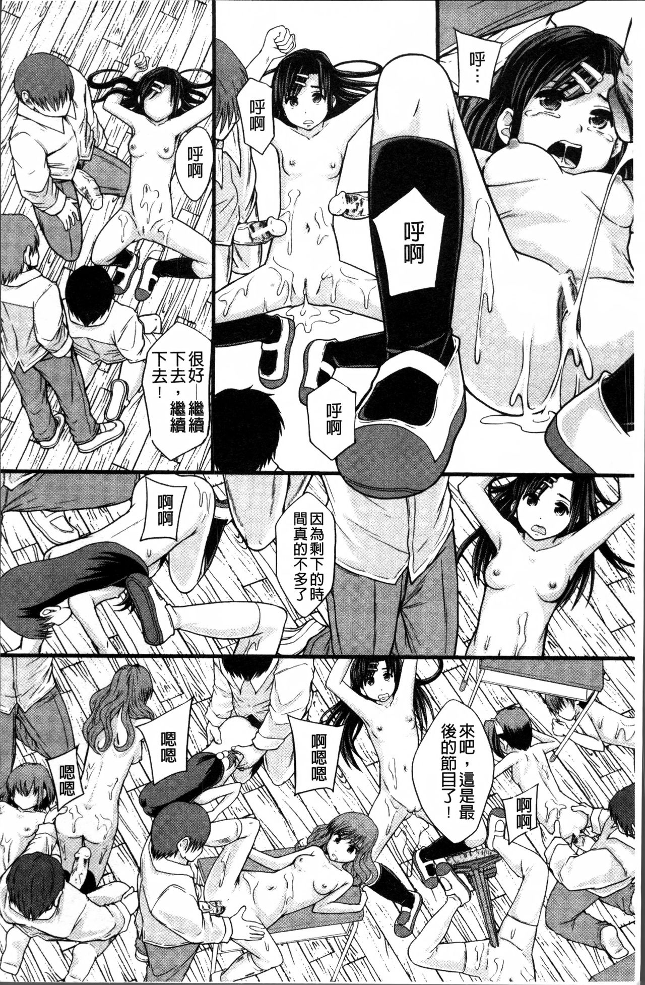 [まよねーず。] あの娘のクラスはAV科 [中国翻訳]