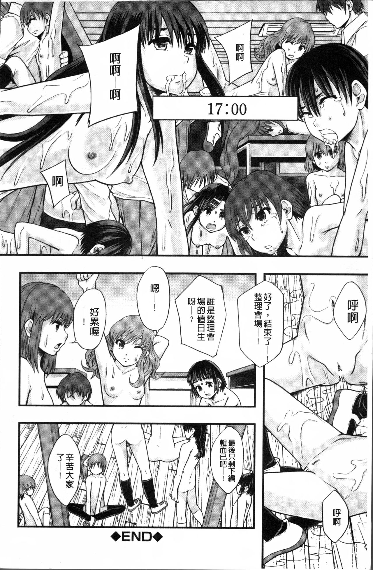 [まよねーず。] あの娘のクラスはAV科 [中国翻訳]