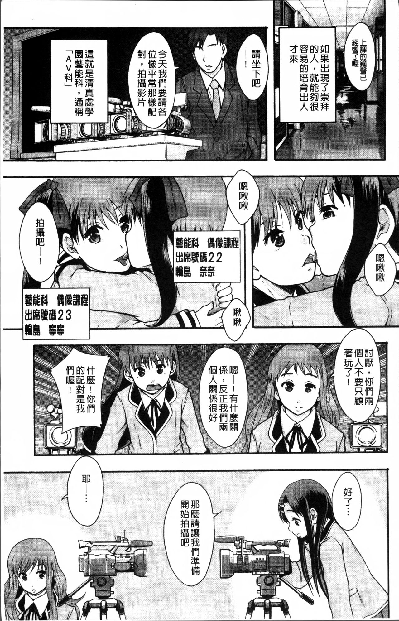 [まよねーず。] あの娘のクラスはAV科 [中国翻訳]
