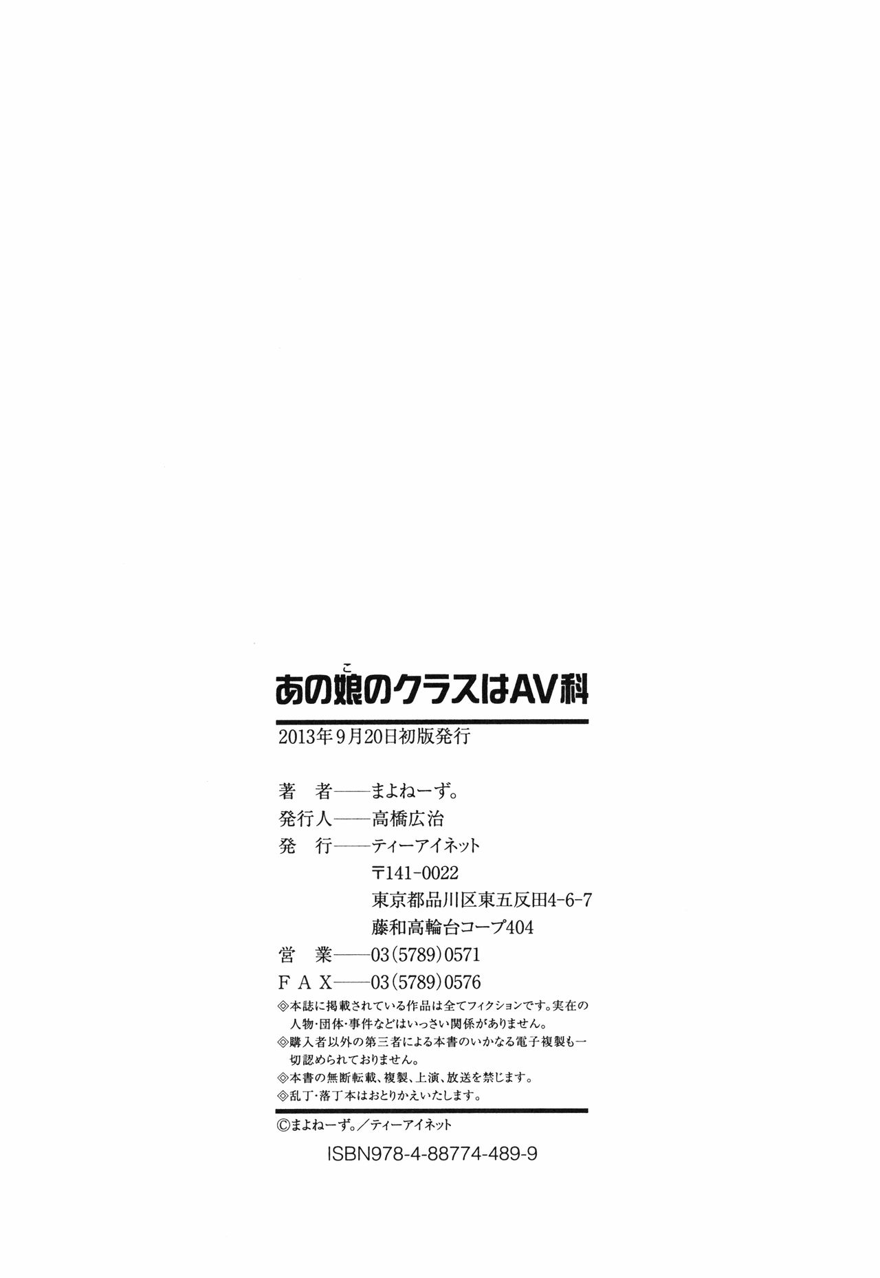 [まよねーず。] あの娘のクラスはAV科 [中国翻訳]