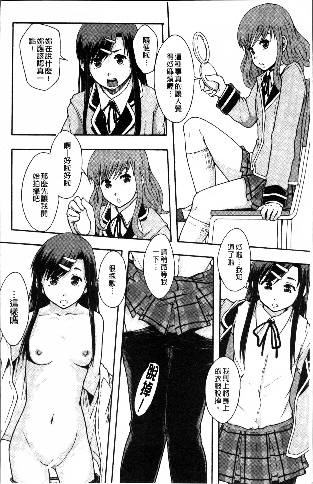 [まよねーず。] あの娘のクラスはAV科 [中国翻訳]