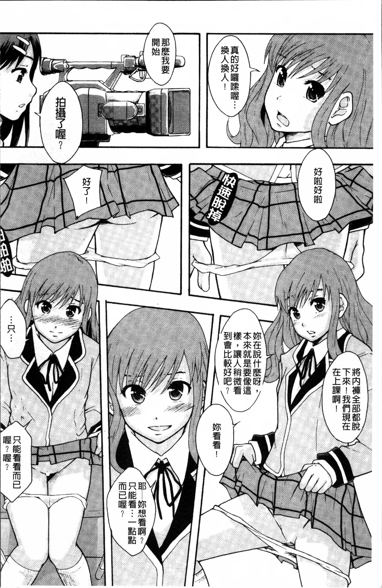 [まよねーず。] あの娘のクラスはAV科 [中国翻訳]