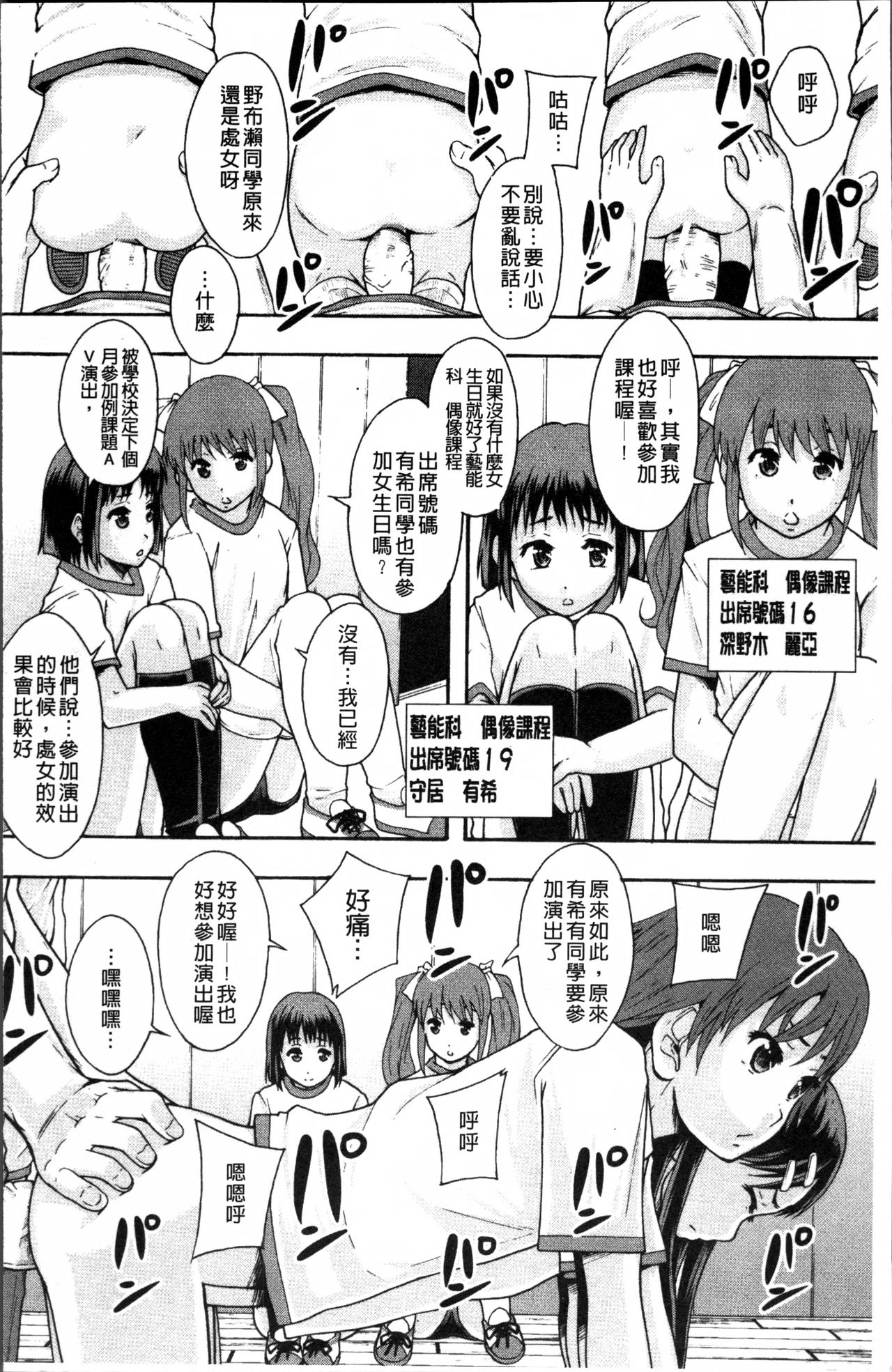 [まよねーず。] あの娘のクラスはAV科 [中国翻訳]
