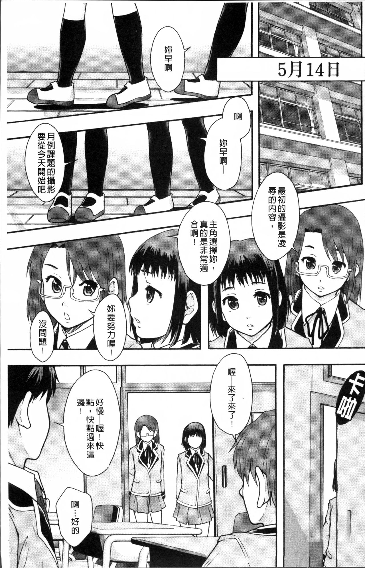 [まよねーず。] あの娘のクラスはAV科 [中国翻訳]