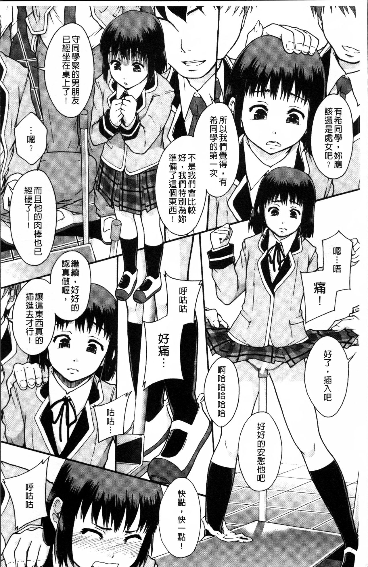 [まよねーず。] あの娘のクラスはAV科 [中国翻訳]