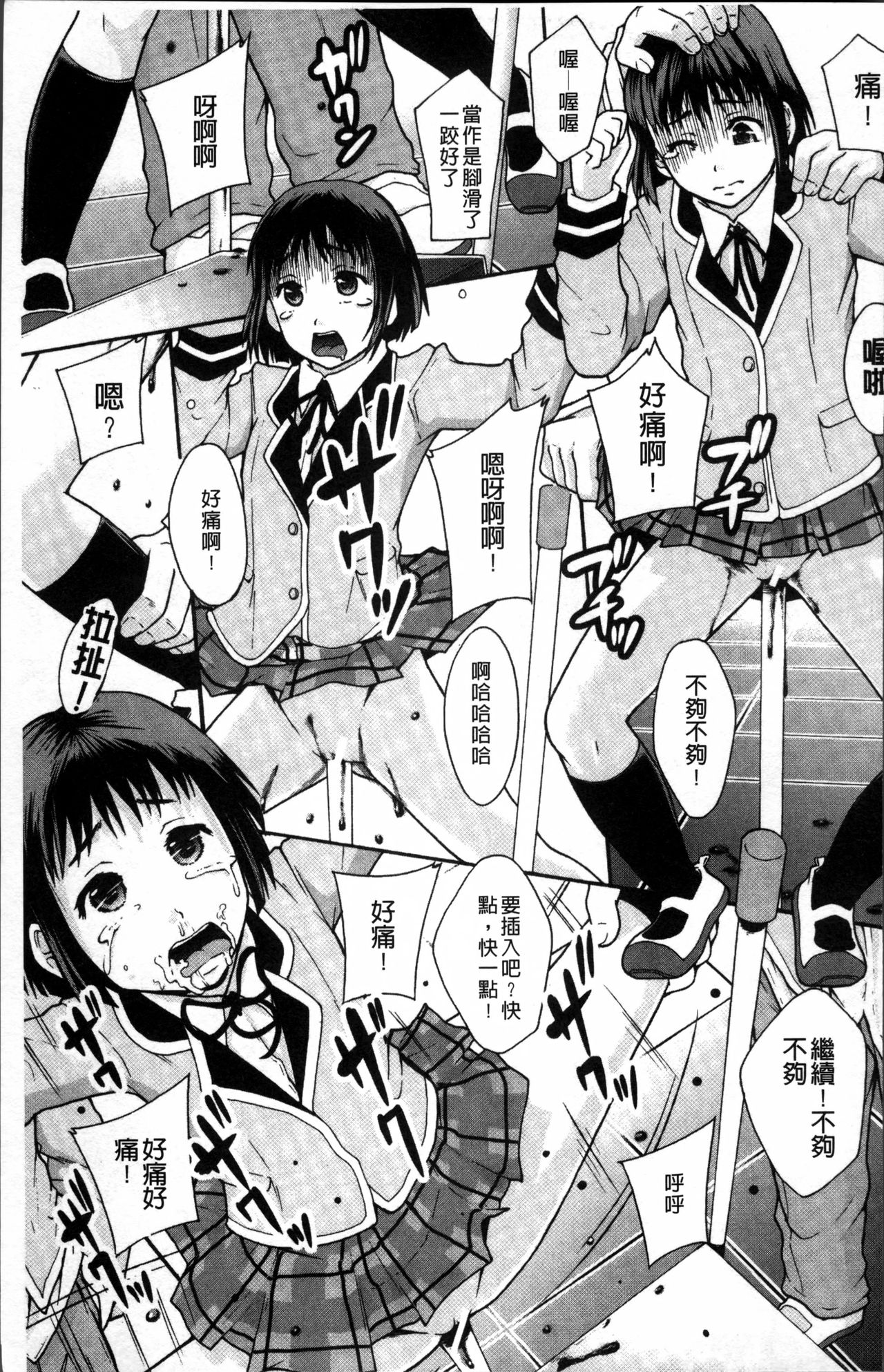 [まよねーず。] あの娘のクラスはAV科 [中国翻訳]