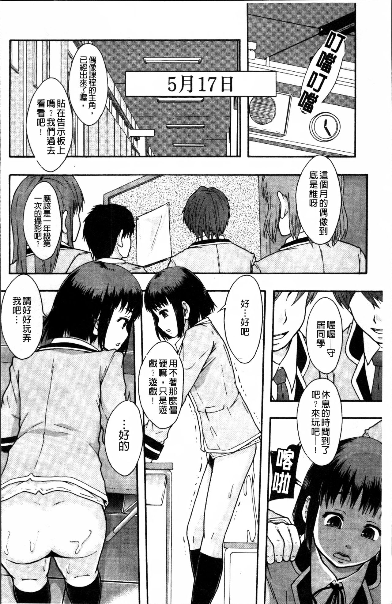 [まよねーず。] あの娘のクラスはAV科 [中国翻訳]