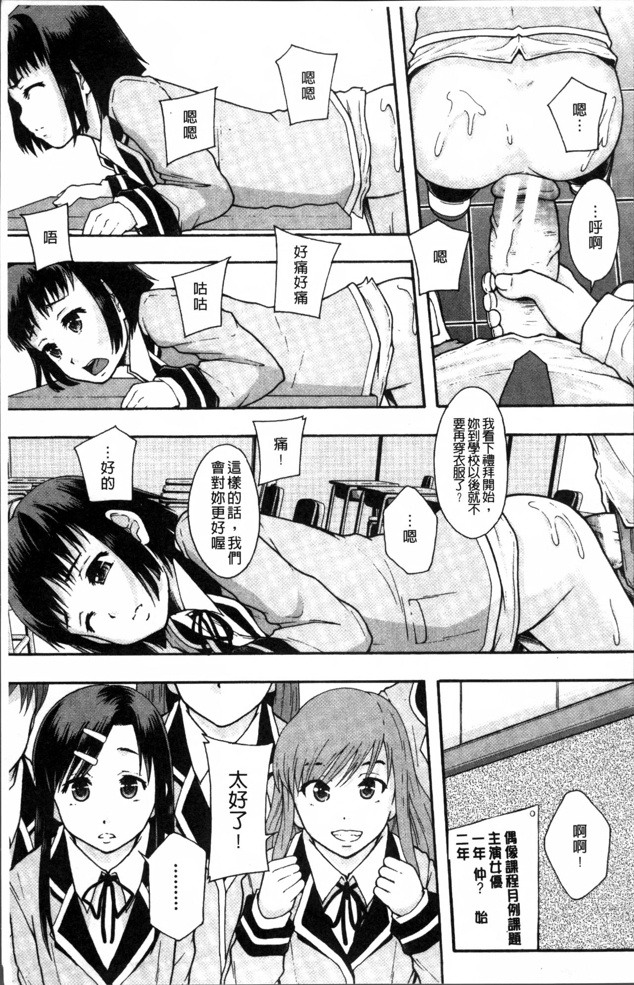 [まよねーず。] あの娘のクラスはAV科 [中国翻訳]