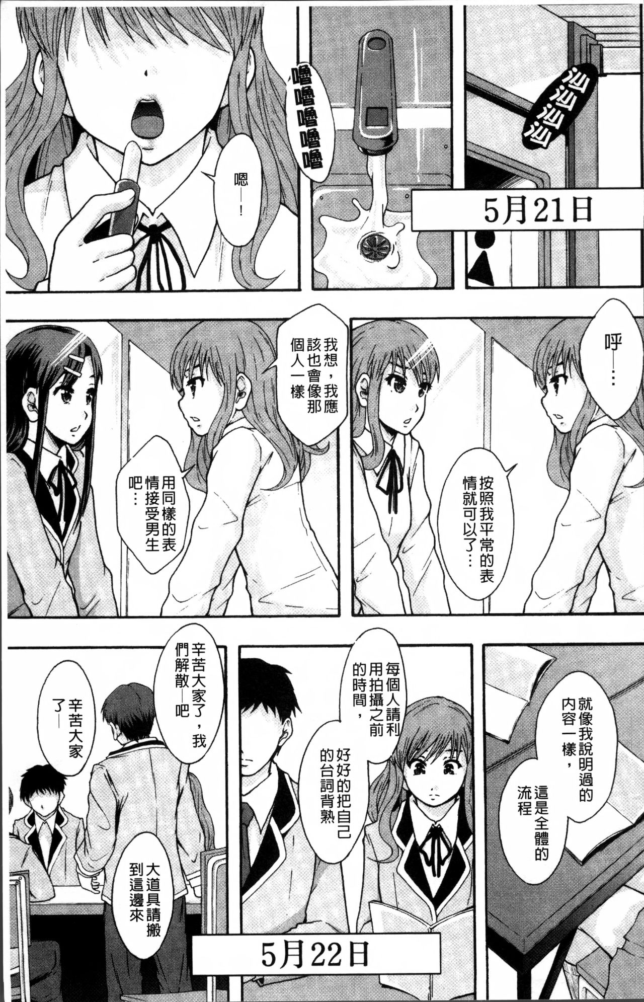[まよねーず。] あの娘のクラスはAV科 [中国翻訳]