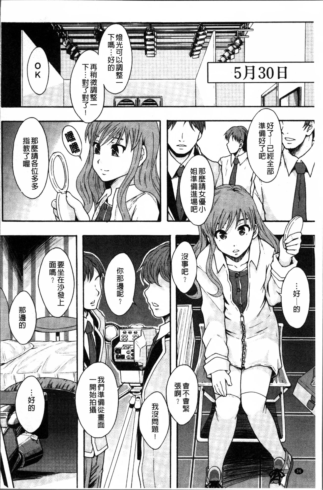 [まよねーず。] あの娘のクラスはAV科 [中国翻訳]