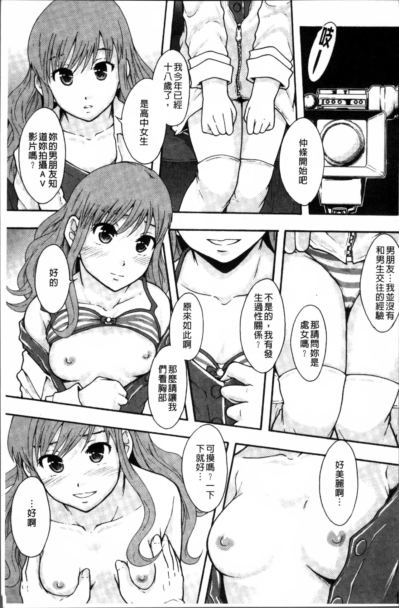 [まよねーず。] あの娘のクラスはAV科 [中国翻訳]
