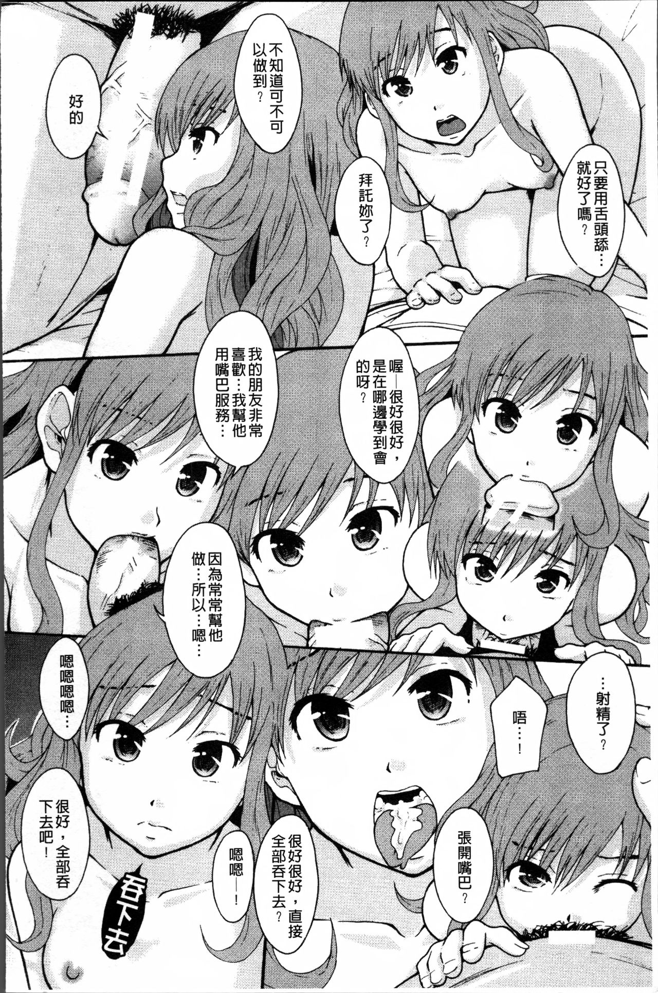 [まよねーず。] あの娘のクラスはAV科 [中国翻訳]