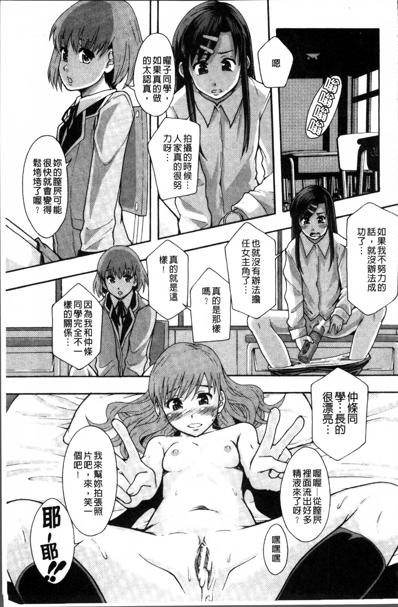 [まよねーず。] あの娘のクラスはAV科 [中国翻訳]