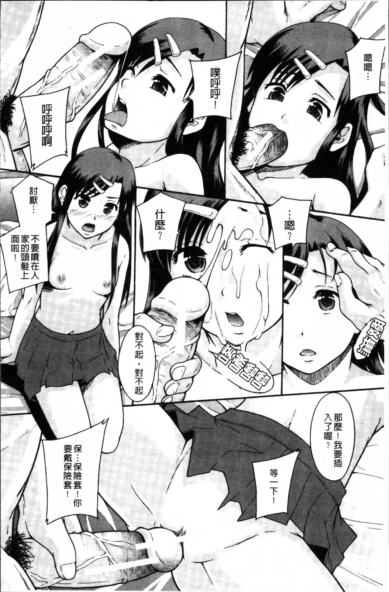 [まよねーず。] あの娘のクラスはAV科 [中国翻訳]
