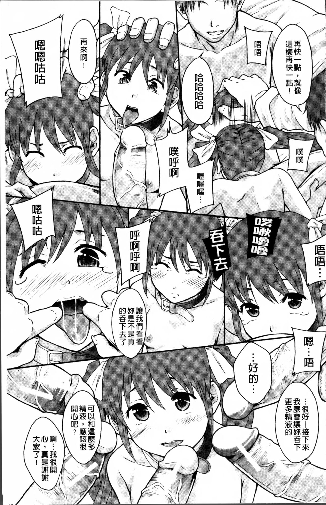 [まよねーず。] あの娘のクラスはAV科 [中国翻訳]