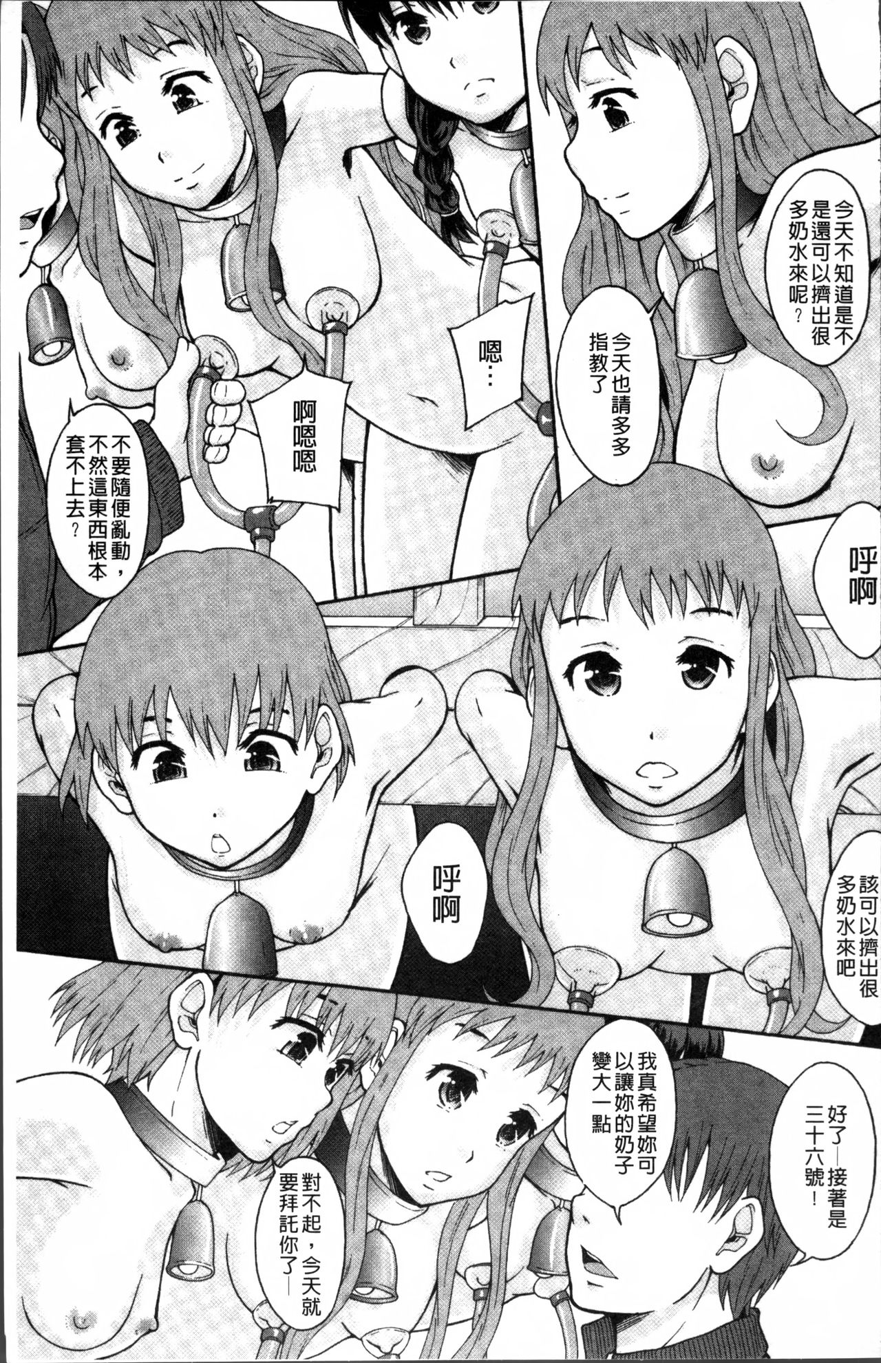 [まよねーず。] あの娘のクラスはAV科 [中国翻訳]