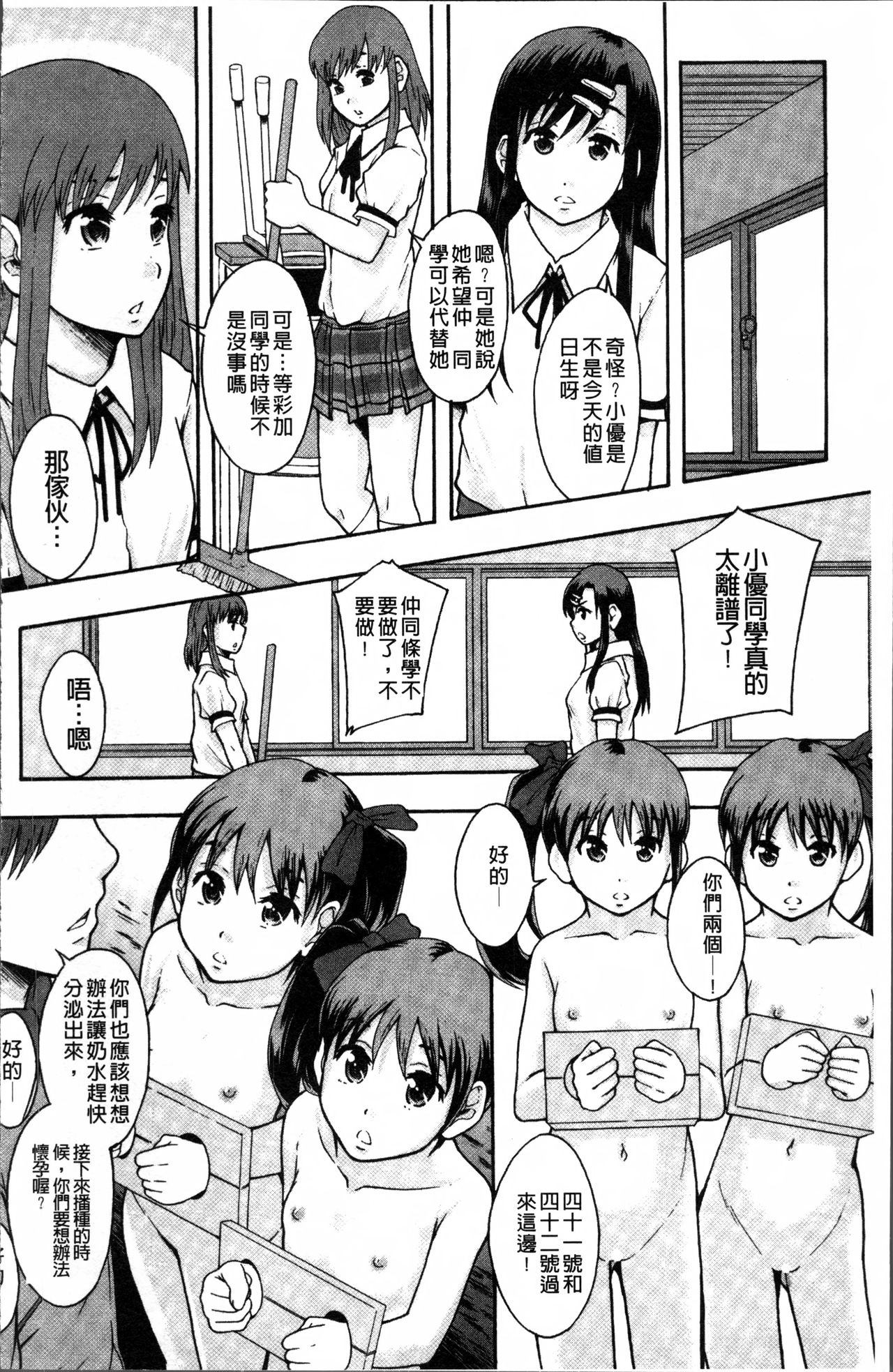 [まよねーず。] あの娘のクラスはAV科 [中国翻訳]