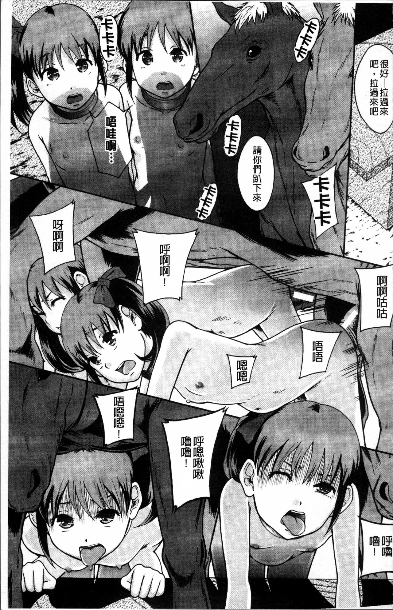 [まよねーず。] あの娘のクラスはAV科 [中国翻訳]