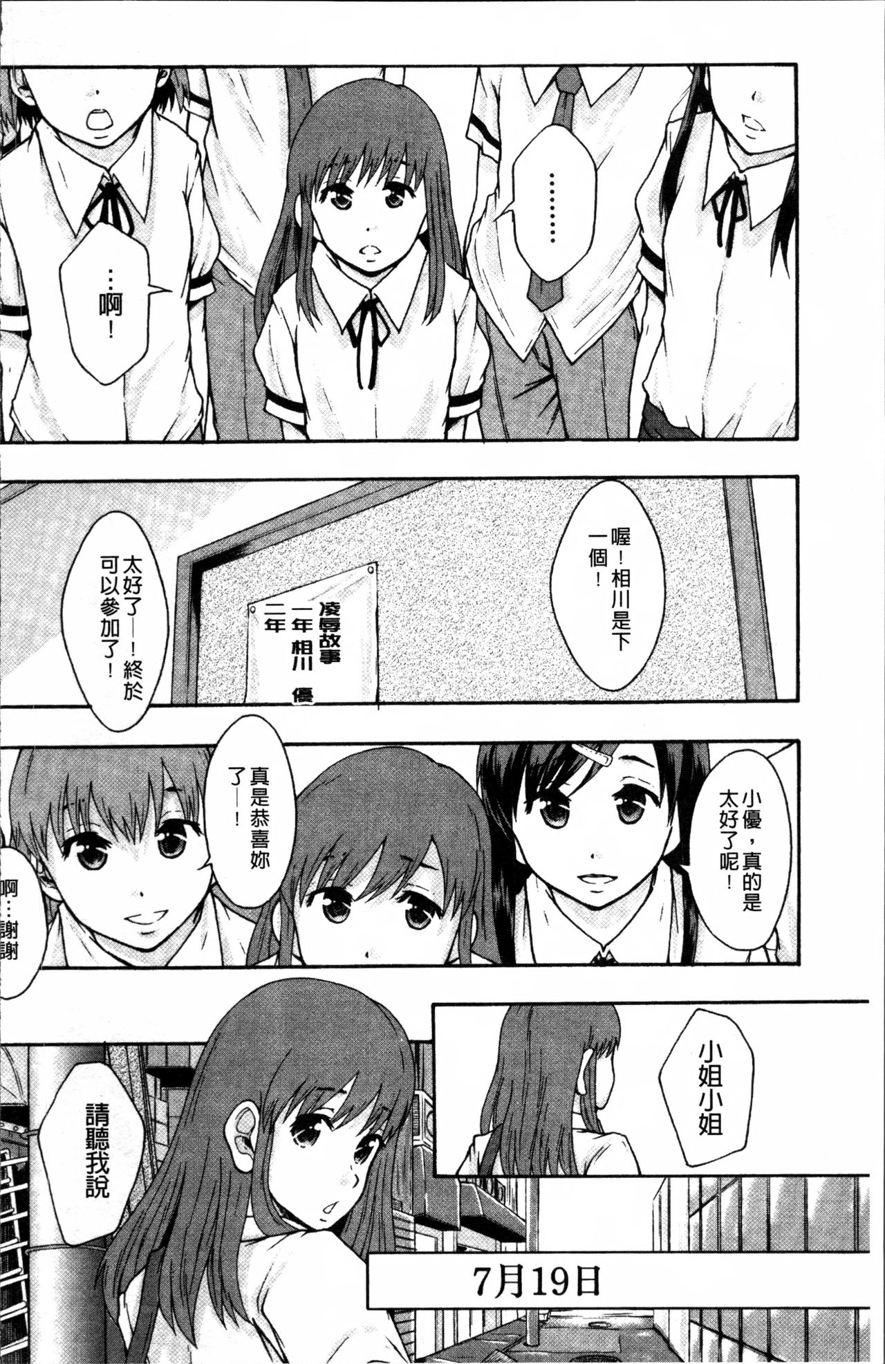 [まよねーず。] あの娘のクラスはAV科 [中国翻訳]