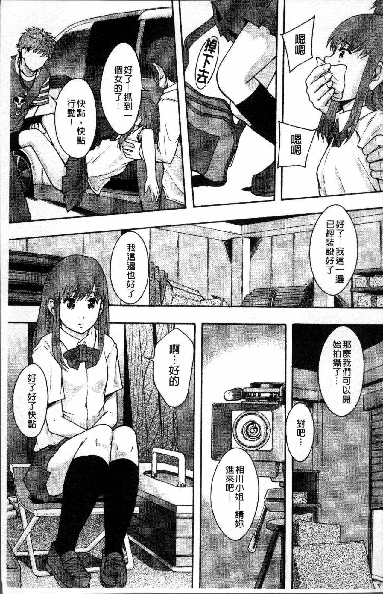 [まよねーず。] あの娘のクラスはAV科 [中国翻訳]