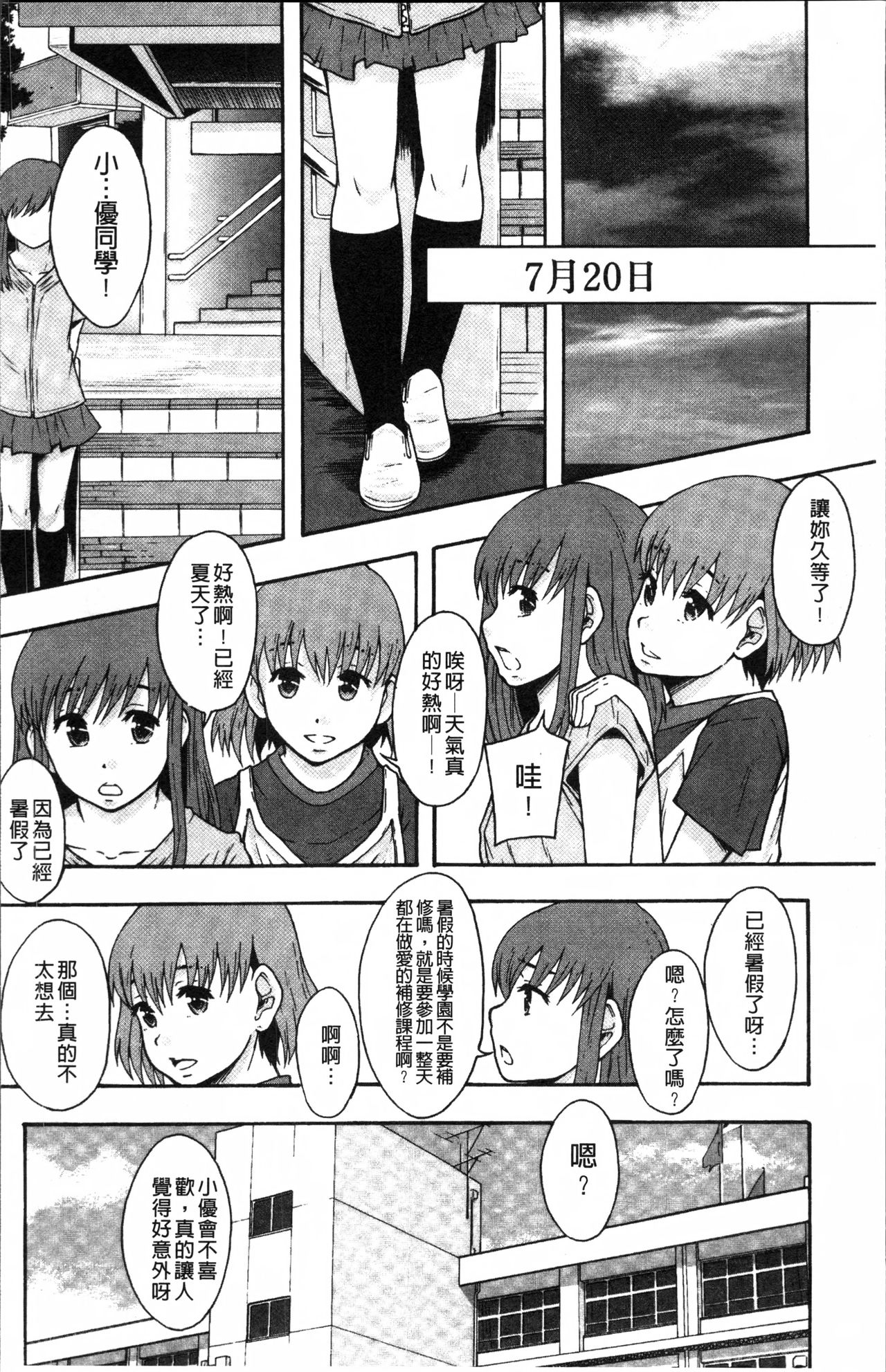 [まよねーず。] あの娘のクラスはAV科 [中国翻訳]