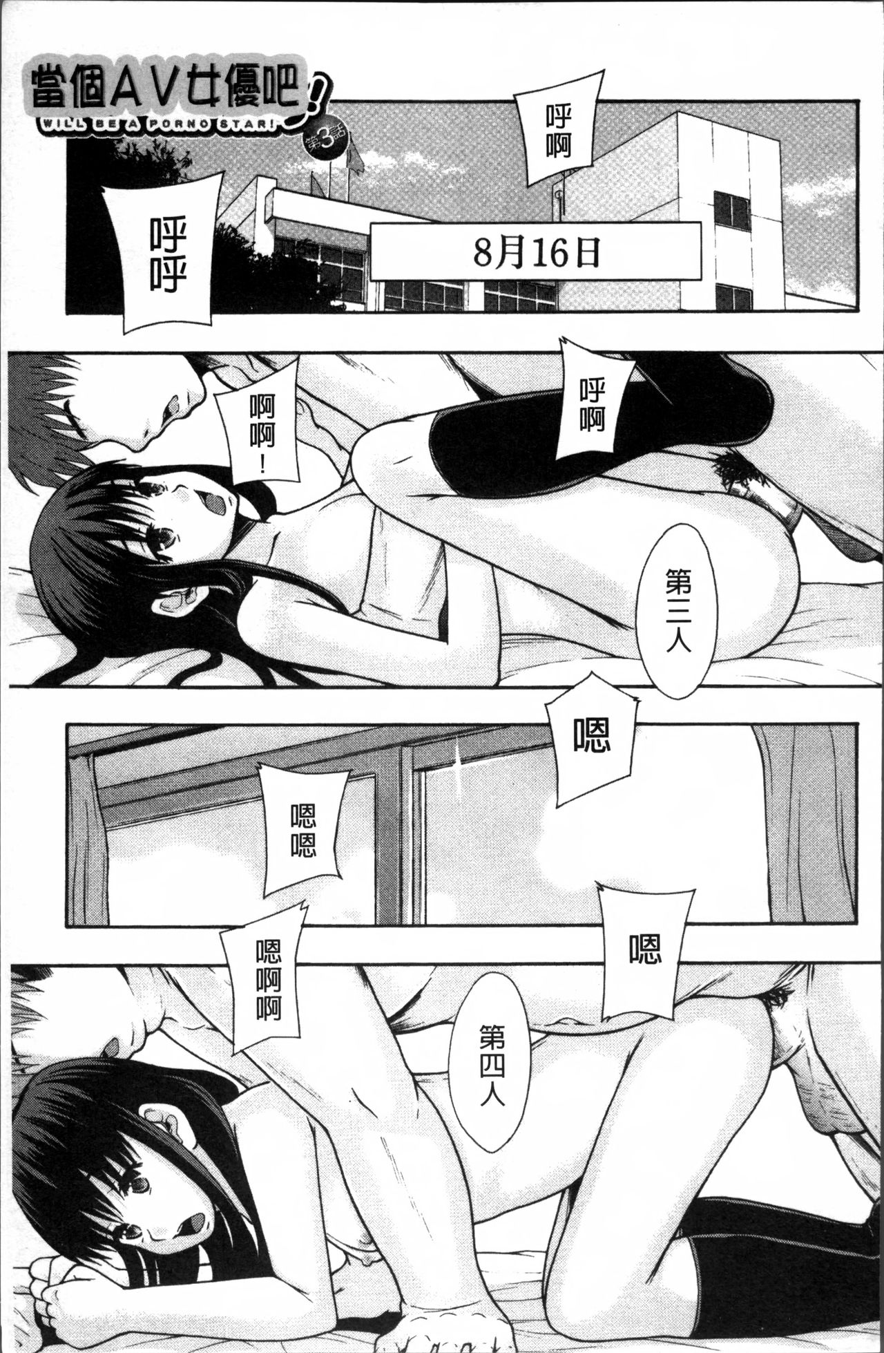 [まよねーず。] あの娘のクラスはAV科 [中国翻訳]