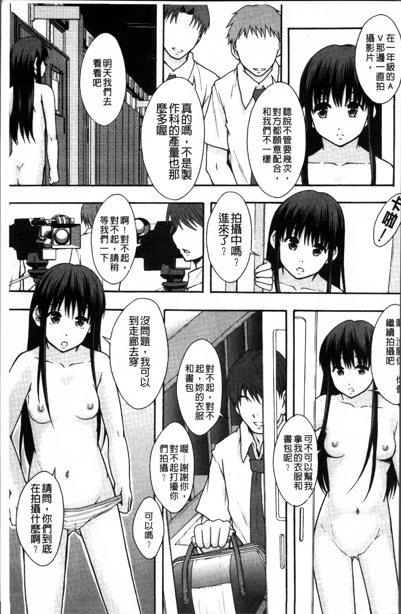 [まよねーず。] あの娘のクラスはAV科 [中国翻訳]