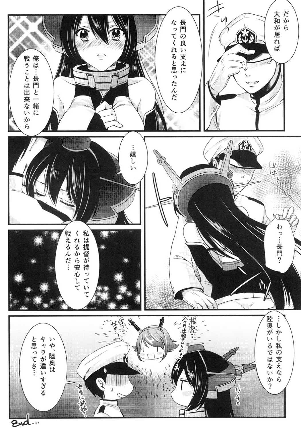 (サンクリ63) [まんとび (橋本)] 最近、提督のようすがちょっとおかしいのだが (艦隊これくしょん -艦これ-)