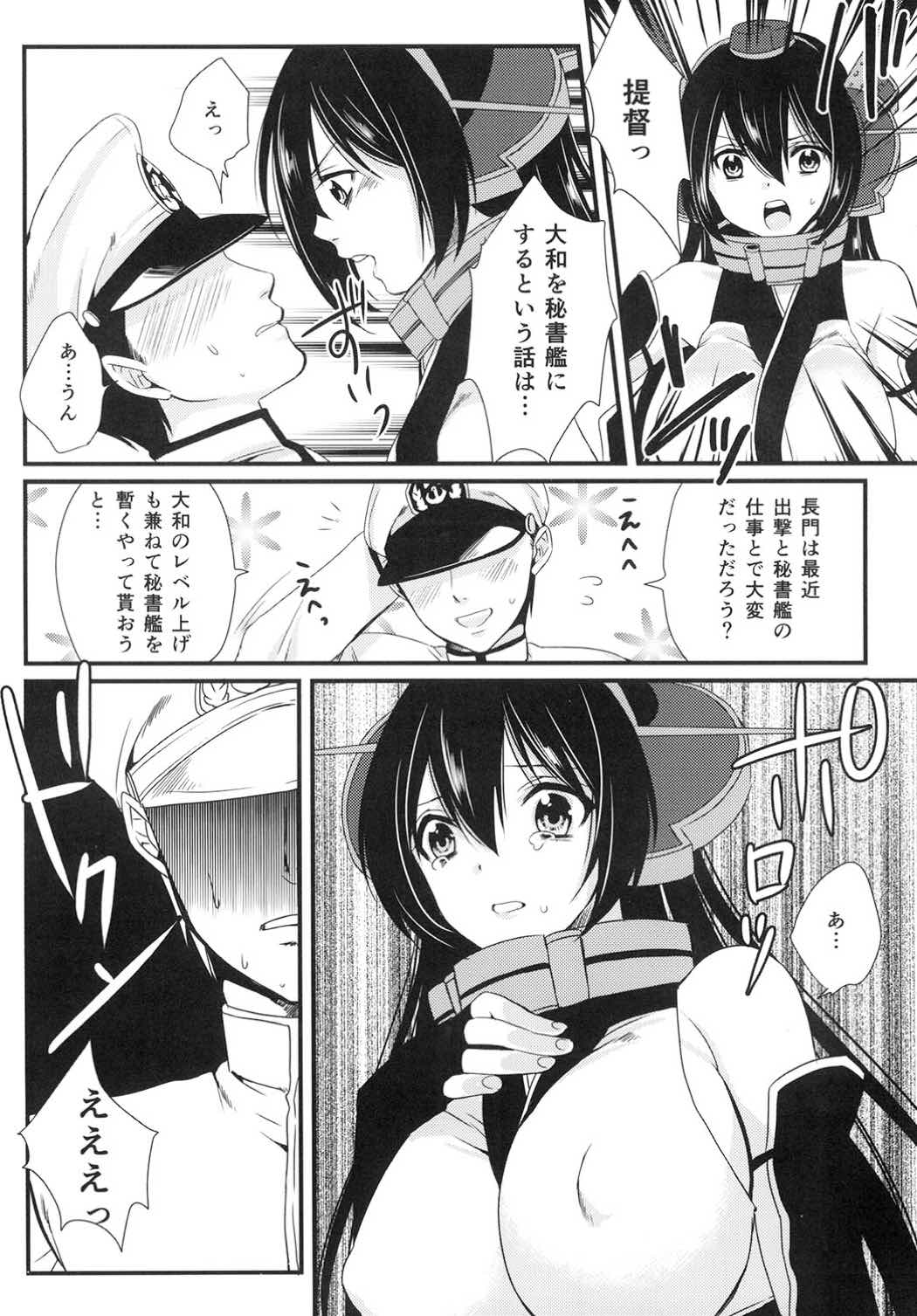 (サンクリ63) [まんとび (橋本)] 最近、提督のようすがちょっとおかしいのだが (艦隊これくしょん -艦これ-)