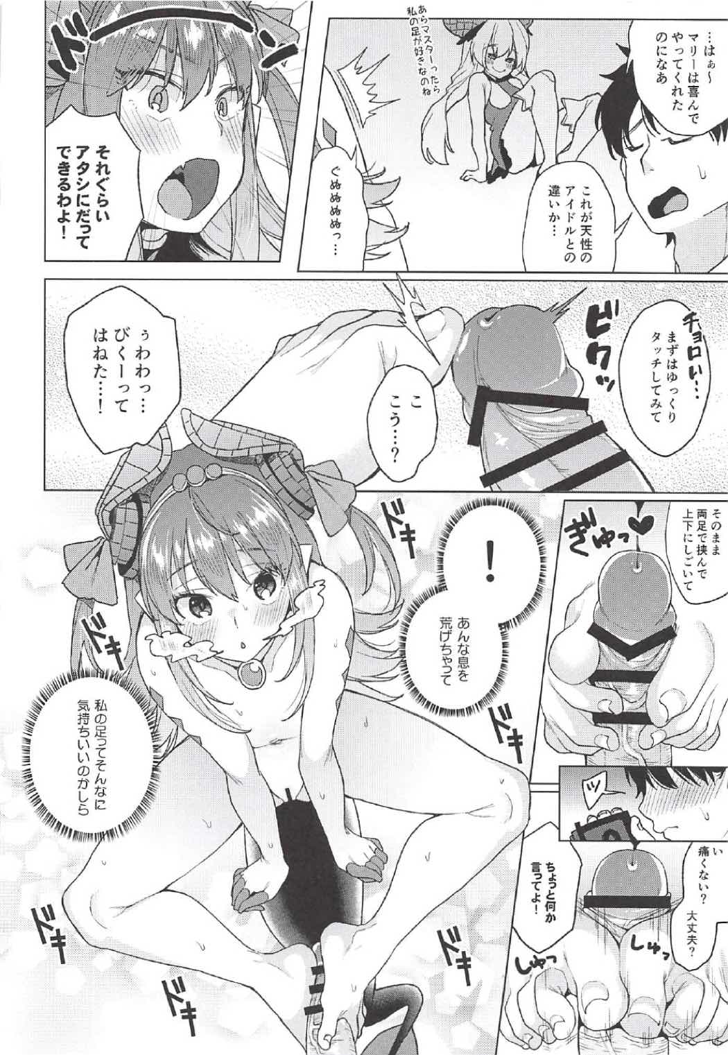 (COMIC1☆11) [コノシロしんこ (烏丸やよい、山雀たすく)] 鮮血足戯魔嬢 (Fate/Grand Order)