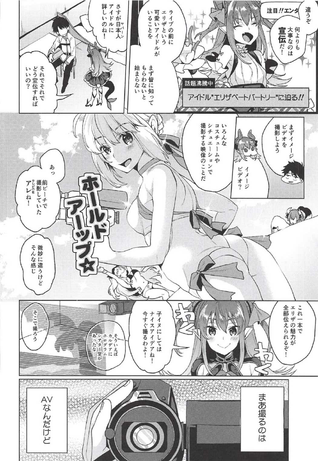 (COMIC1☆11) [コノシロしんこ (烏丸やよい、山雀たすく)] 鮮血足戯魔嬢 (Fate/Grand Order)