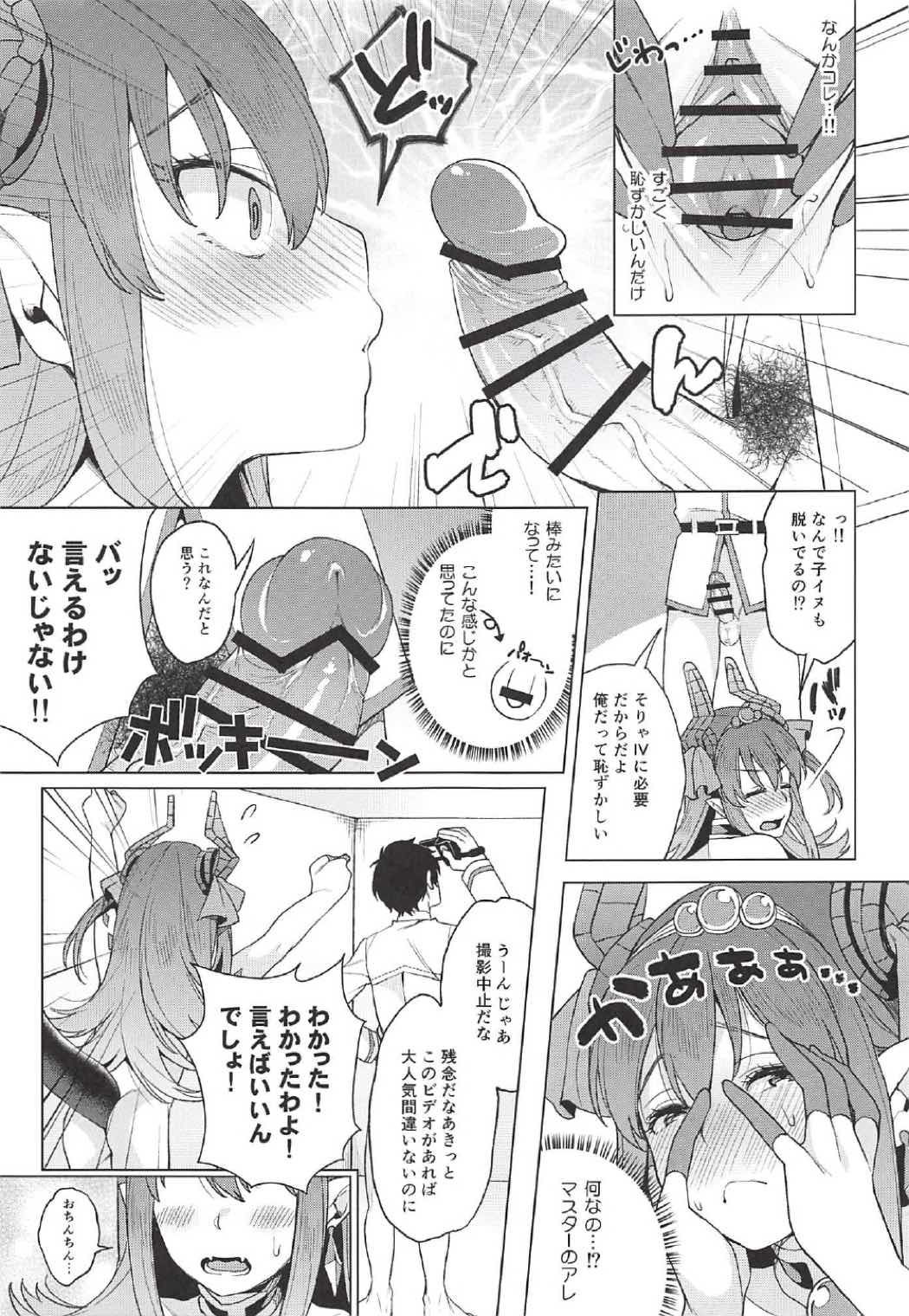 (COMIC1☆11) [コノシロしんこ (烏丸やよい、山雀たすく)] 鮮血足戯魔嬢 (Fate/Grand Order)