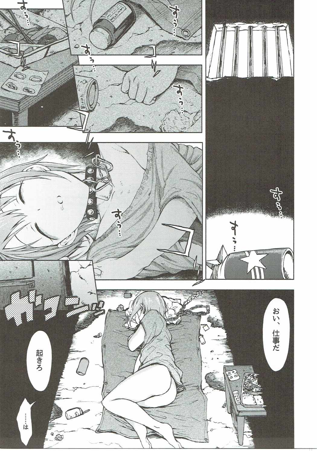 (サンクリ2017 Winter) [エス書店 (さんい)] ハダシのあしおと (アイドルマスター)