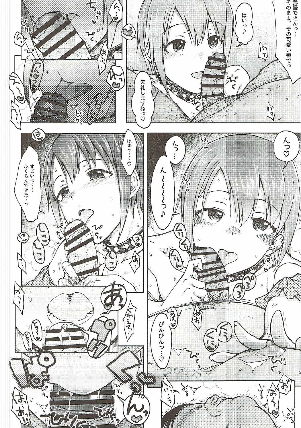 (サンクリ2017 Winter) [エス書店 (さんい)] ハダシのあしおと (アイドルマスター)