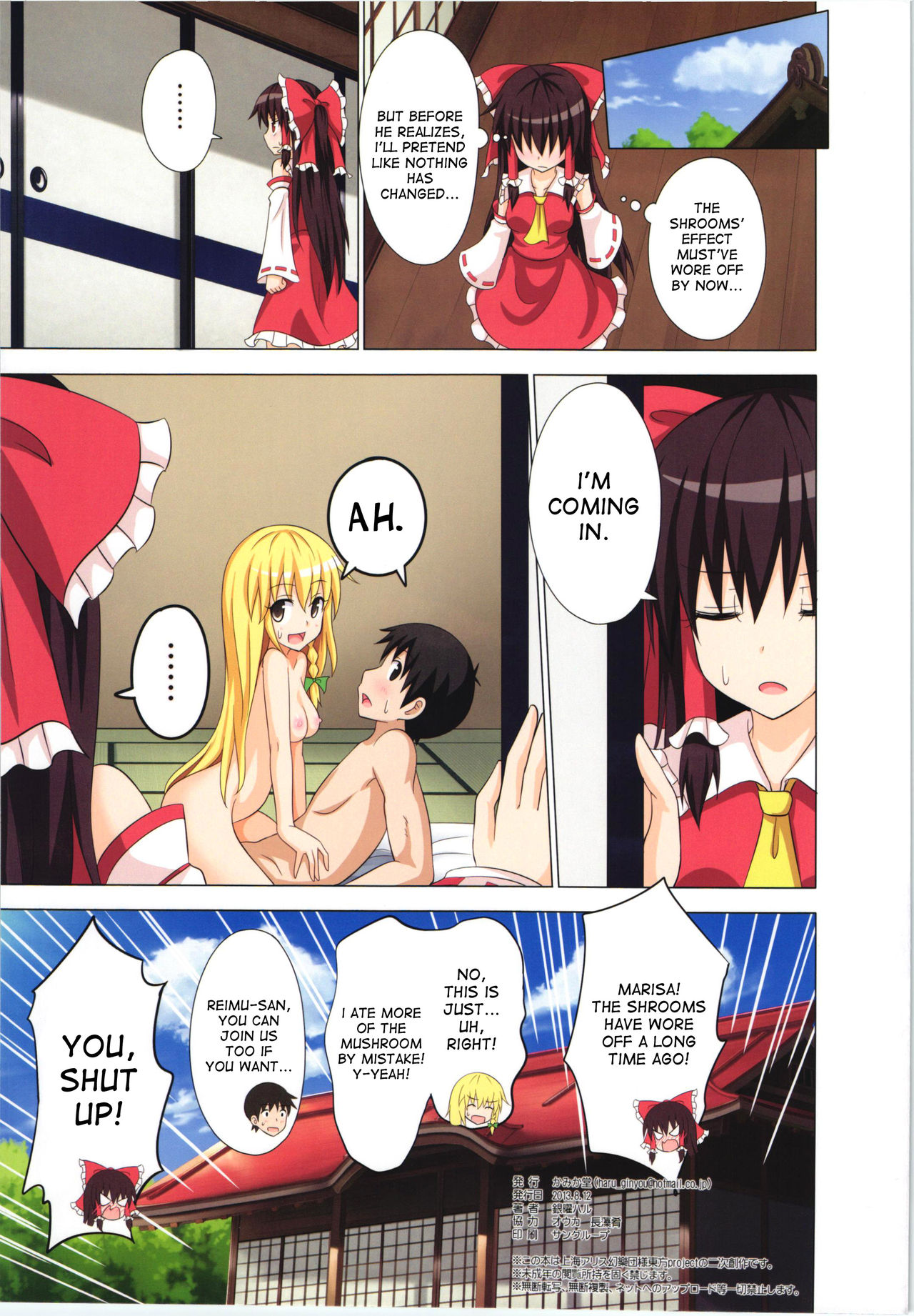 (C84) [かみか堂 (銀曜ハル)] 幻想郷楽園化計画 10 (東方Project) [英訳]