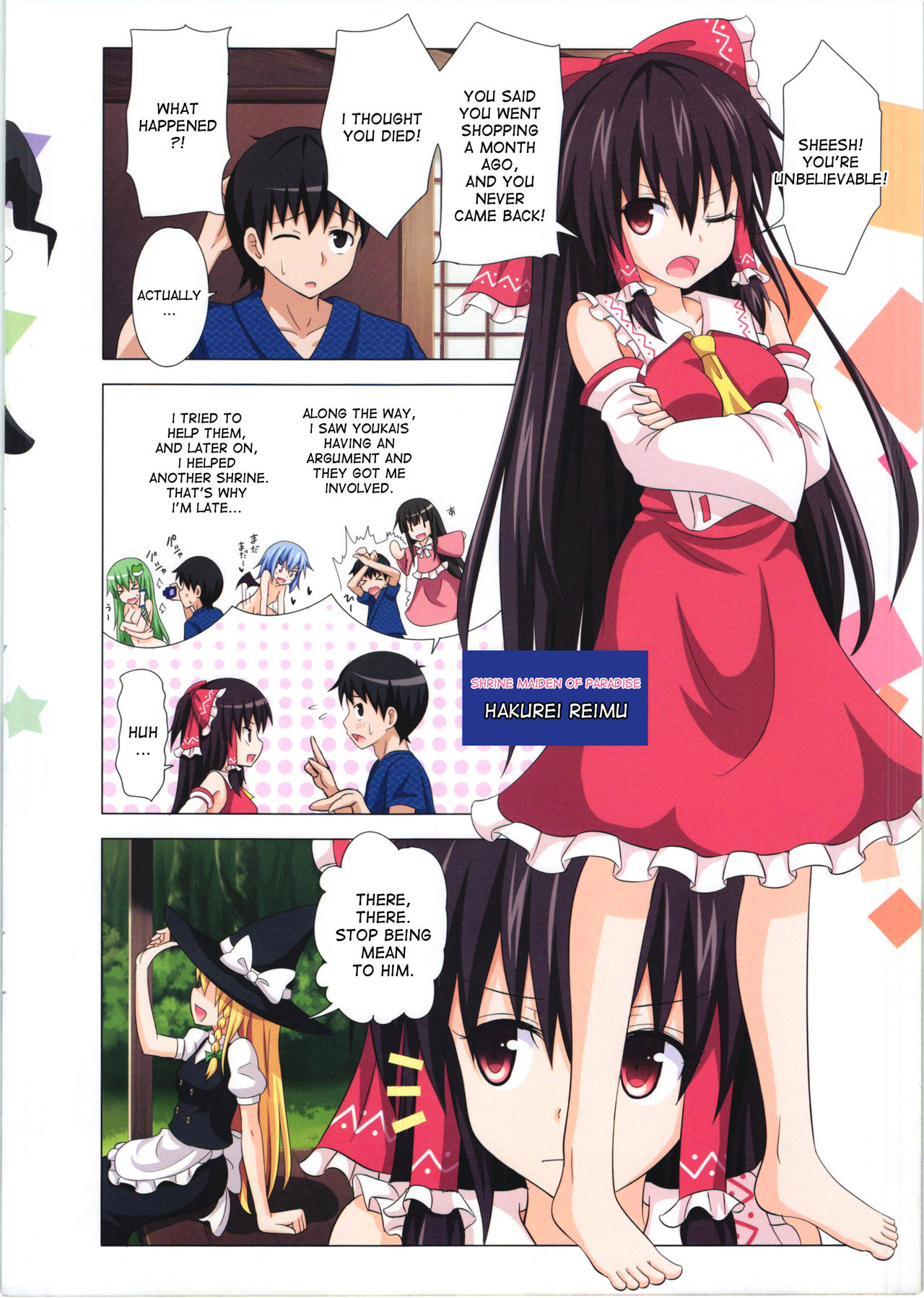 (C84) [かみか堂 (銀曜ハル)] 幻想郷楽園化計画 10 (東方Project) [英訳]