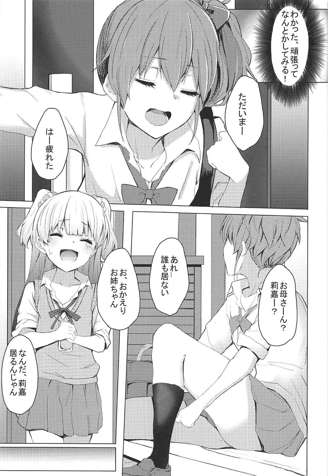 (COMIC1☆11) [grand-slum (キュアスラム)] 男子と遊ぼっ☆ (アイドルマスター シンデレラガールズ)