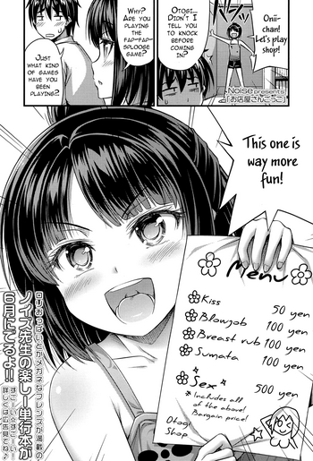 [Noise] お店屋さんごっこ (COMIC LO 2017年5月号) [英訳] [DL版]