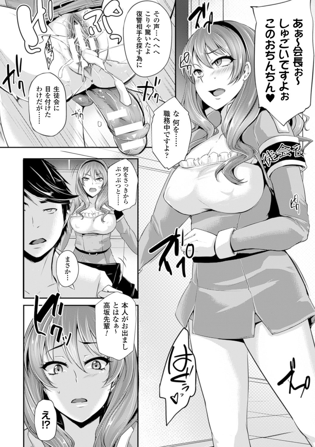 [アンソロジー] 別冊コミックアンリアル 常識がエロい異常な世界 Vol.4 [DL版]