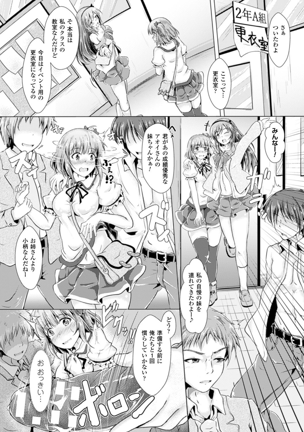 [アンソロジー] 別冊コミックアンリアル 常識がエロい異常な世界 Vol.4 [DL版]