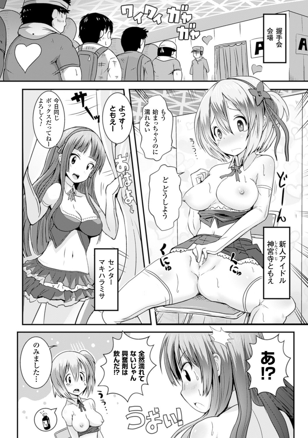 [アンソロジー] 別冊コミックアンリアル 常識がエロい異常な世界 Vol.4 [DL版]