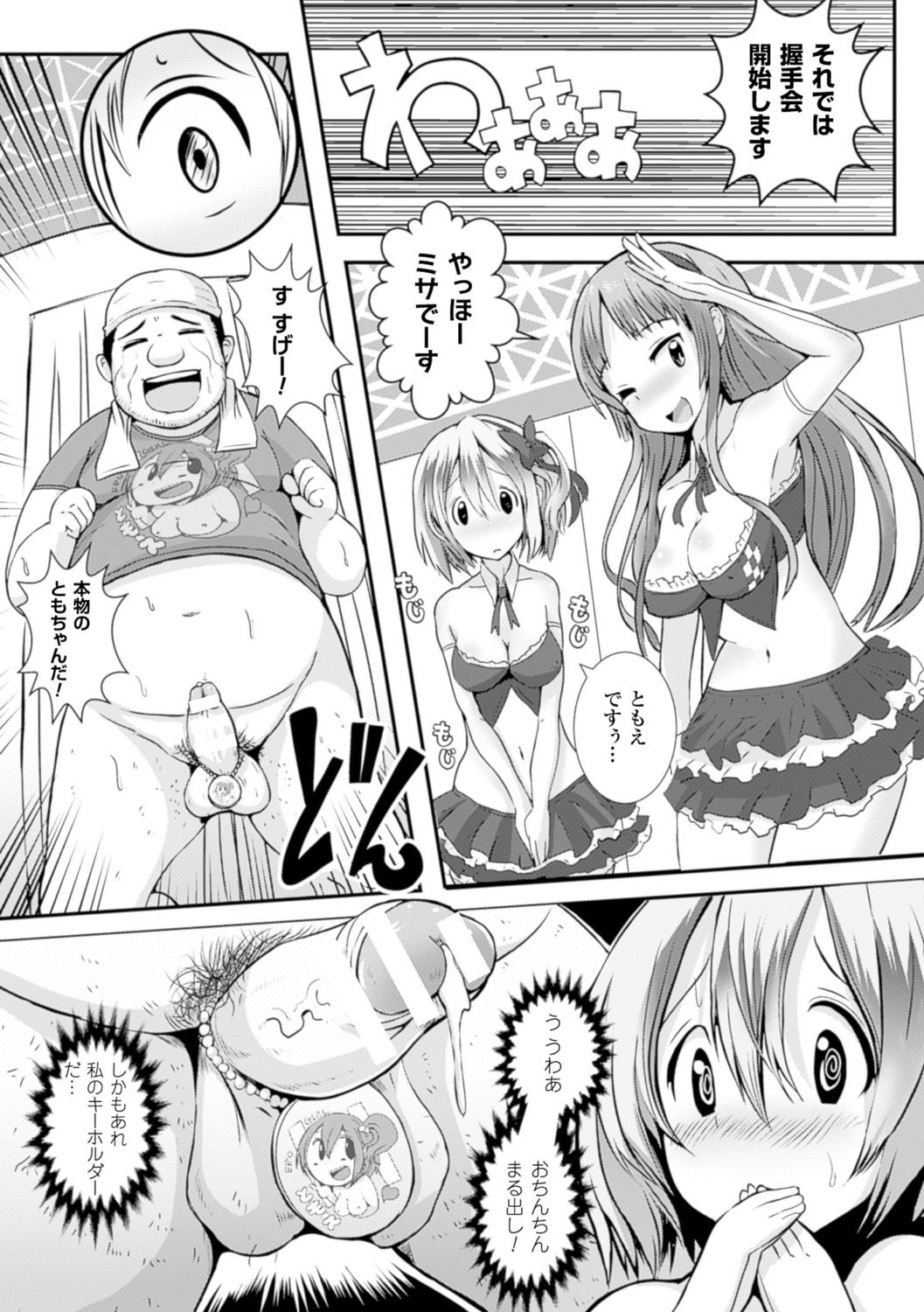 [アンソロジー] 別冊コミックアンリアル 常識がエロい異常な世界 Vol.4 [DL版]