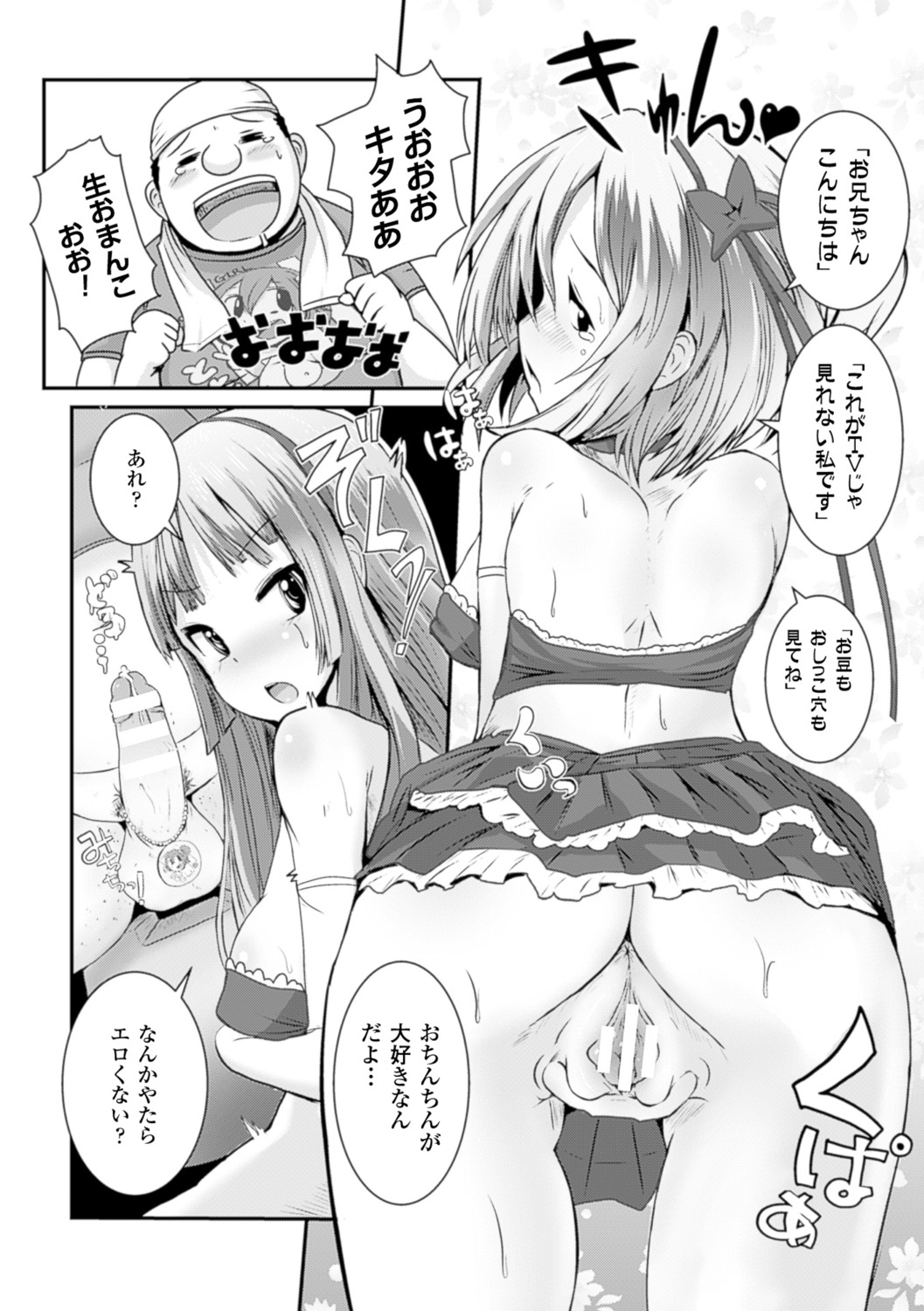 [アンソロジー] 別冊コミックアンリアル 常識がエロい異常な世界 Vol.4 [DL版]