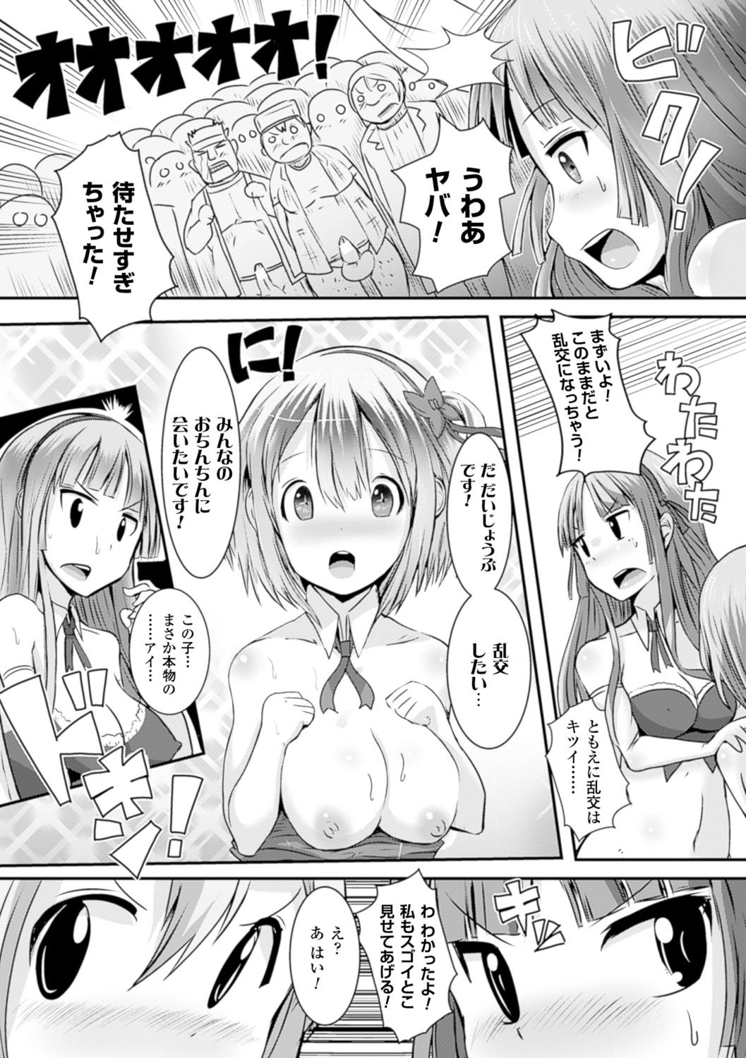 [アンソロジー] 別冊コミックアンリアル 常識がエロい異常な世界 Vol.4 [DL版]