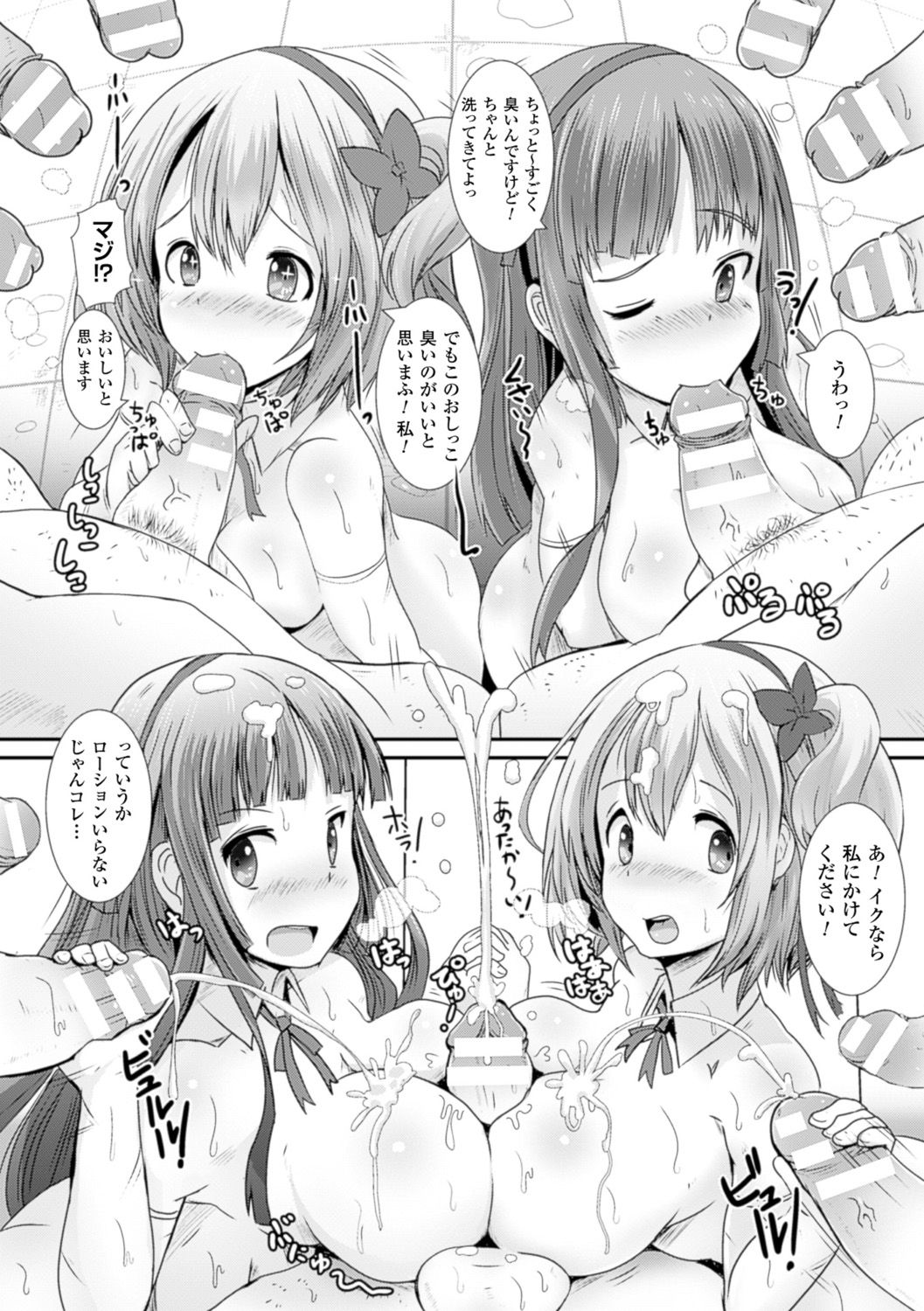 [アンソロジー] 別冊コミックアンリアル 常識がエロい異常な世界 Vol.4 [DL版]