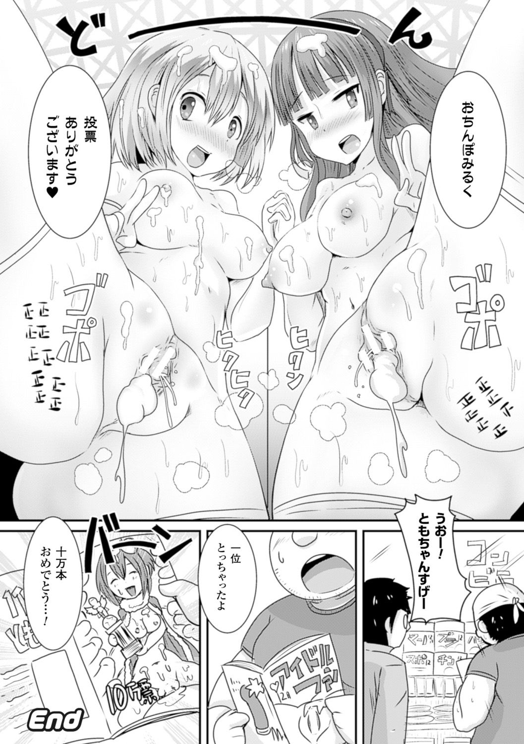[アンソロジー] 別冊コミックアンリアル 常識がエロい異常な世界 Vol.4 [DL版]